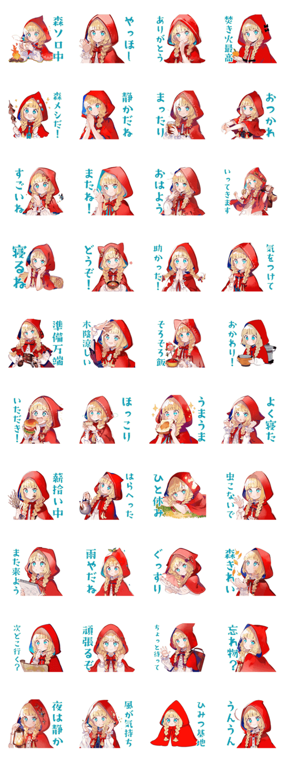 赤ずきんの森★ソロキャンプのスタンプ詳細