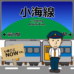 [LINEスタンプ] 小海線in東日本の毎日使う電車