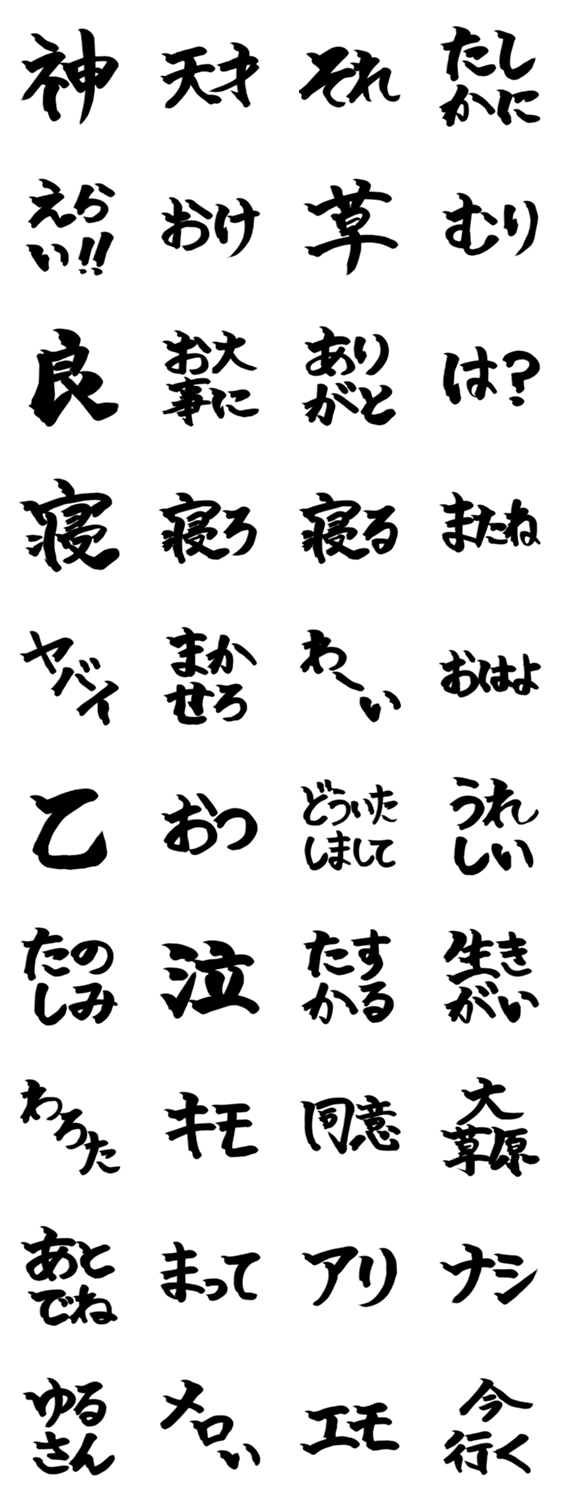 リアクション用あいさつ2～スタンプ版～のスタンプ詳細