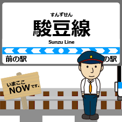 [LINEスタンプ] 駿豆線in伊豆箱根の毎日使う動く電車