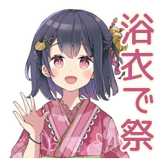 [LINEスタンプ] ふんわり女子中学生★浴衣でお祭り