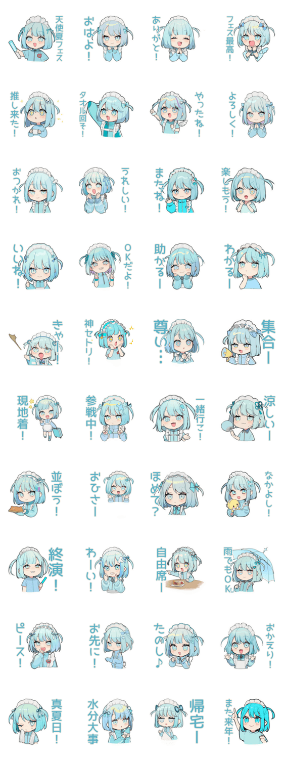 ちび天使界隈ちゃんの夏フェス参戦のスタンプ詳細