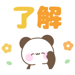 [LINEスタンプ] メッセージパンダ☆大人カラフルデカ文字