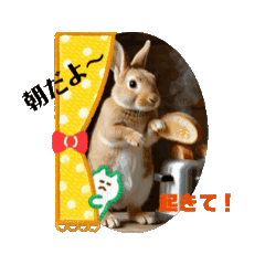[LINEスタンプ] 動く、うさぎさんの日常