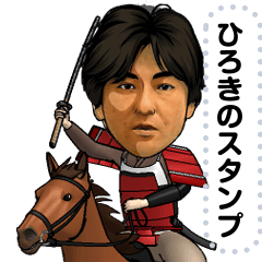 [LINEスタンプ] ひろきさまのスタンプ