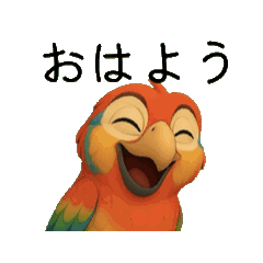 [LINEスタンプ] オウムのレインちゃん