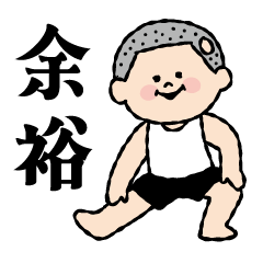 [LINEスタンプ] 体操ボーヤ