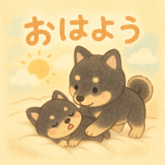 [LINEスタンプ] ほっこり黒い豆柴の親子