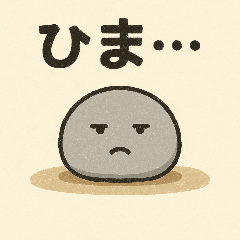 [LINEスタンプ] しゃべる石たちの日常