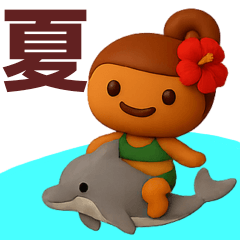[LINEスタンプ] 【夏】黒ギャルが毎日使う3Dスタンプ