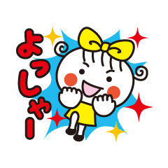 [LINEスタンプ] キラキラかわいい☆ほっこりガール