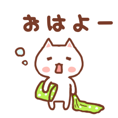 [LINEスタンプ] ゆるゆる猫の日常スタンプ 