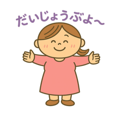 [LINEスタンプ] お母さんもがんばっている。（ぷくまま編）