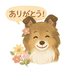 [LINEスタンプ] 毎日使える！シェルティたちの日常スタンプ
