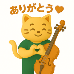 [LINEスタンプ] チェロねこ日常スタンプ｜音楽好き必見