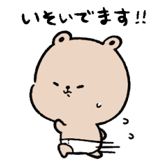 [LINEスタンプ] 多分、くまの赤ちゃん(敬語)