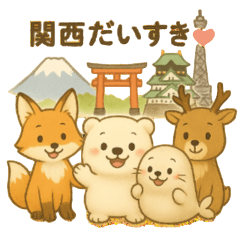 [LINEスタンプ] 旅するくまよしさん：関西編