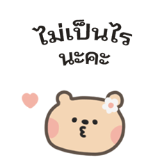 [LINEスタンプ] ポポくまちゃんのやさしい気遣い｜タイ語 