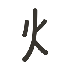 [LINEスタンプ] 組み合わせて遊べる！漢字スタンプ へん