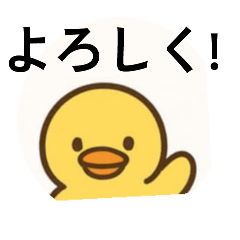 [LINEスタンプ] アヒルのあいさつ