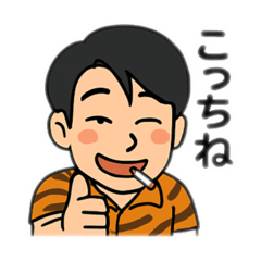 [LINEスタンプ] なめんなよ？中芸Tiger