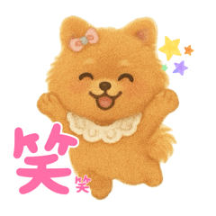 [LINEスタンプ] ポメラニアンのあずきともなか