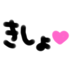 [LINEスタンプ] 可愛くディスる