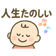 [LINEスタンプ] 人生10回目赤さん