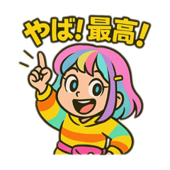 [LINEスタンプ] カラフル原宿ガール