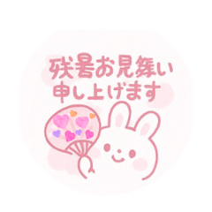 [LINEスタンプ] ⭐︎残暑お見舞い申し上げます⭐︎うさちゃん