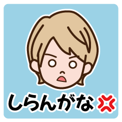 [LINEスタンプ] 出禁なスタンプ②