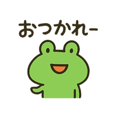 [LINEスタンプ] かわいいカエルの日常会話