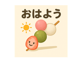 [LINEスタンプ] 和菓子たちのスタンプ。。