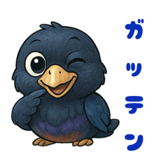 [LINEスタンプ] カラスのカー助語