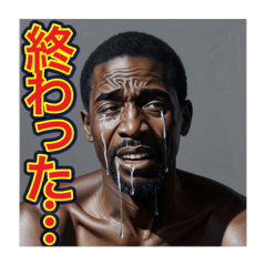 [LINEスタンプ] ※絶望100%‼︎の 黒人男性