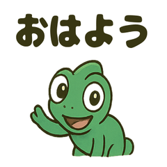 [LINEスタンプ] 大きな目のカメレオン