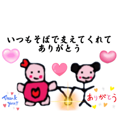 [LINEスタンプ] いつもそばで支えてくれてありがとう