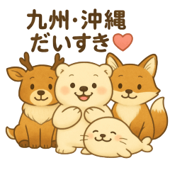 [LINEスタンプ] 旅するくまよしさん：九州・沖縄編