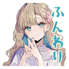 [LINEスタンプ] ふんわり女子の毎日挨拶♡