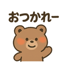 [LINEスタンプ] かわいいくまの日常会話