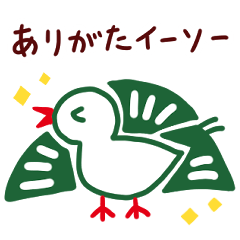 [LINEスタンプ] 【麻雀】イーソー×ダジャレ40連発スタンプ
