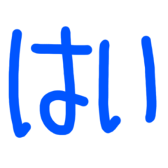 [LINEスタンプ] じいばあに便利な簡単文字