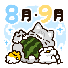 [LINEスタンプ] 8月と9月に使える！もこどりスタンプ