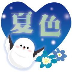 [LINEスタンプ] シマエナガジュリーの夏色スタンプ