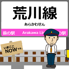[LINEスタンプ] 荒川線in東京の毎日使う動く電車