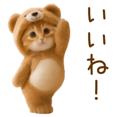 [LINEスタンプ] 踊る！ネコ！クマの着ぐるみVer