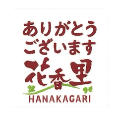 [LINEスタンプ] 花香里