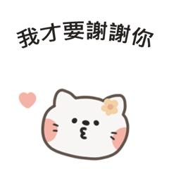 [LINEスタンプ] ポポねこちゃんのやさしい気遣い｜TW ver2 
