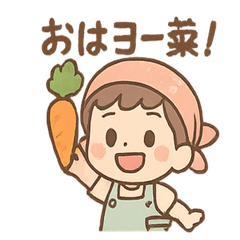 [LINEスタンプ] やさい朗の毎日つかえるダジャレスタンプ
