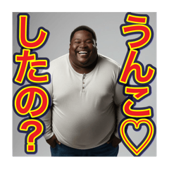 [LINEスタンプ] ※デリカシーがない‼︎おデブちゃん